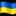 🇺🇦