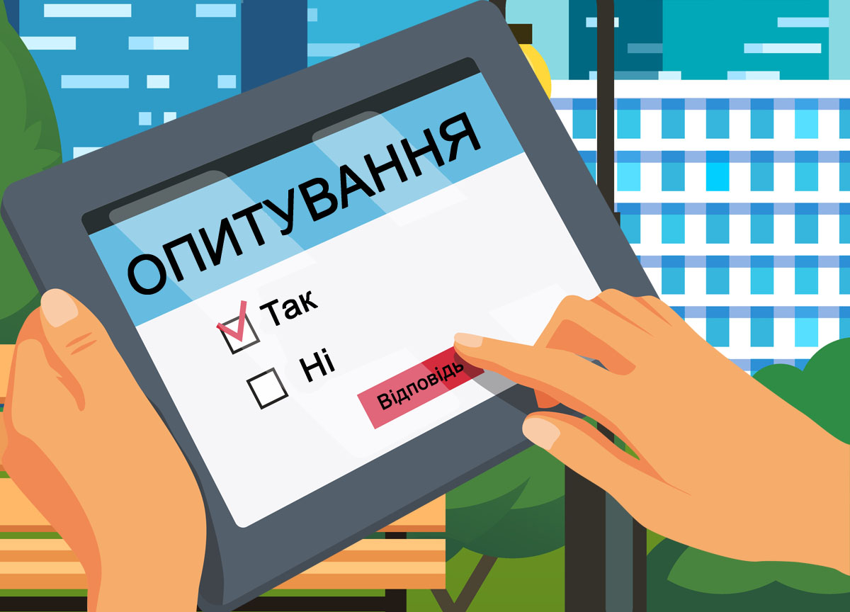 Опитування щодо виявлення перешкод у доступі до соціального захисту та різних видів послуг | Підгородненська міська об'єднана територіальна громада